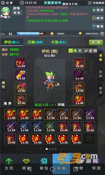 放置勇者传安卓破解版1.0.3