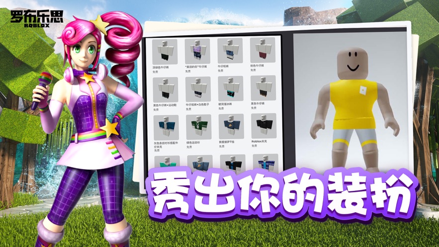 罗布乐思ios去更新版