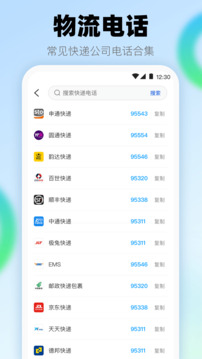 查快递助手官网版