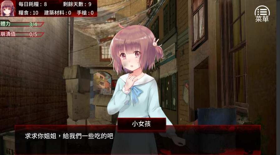 末日少女珍娜安卓版