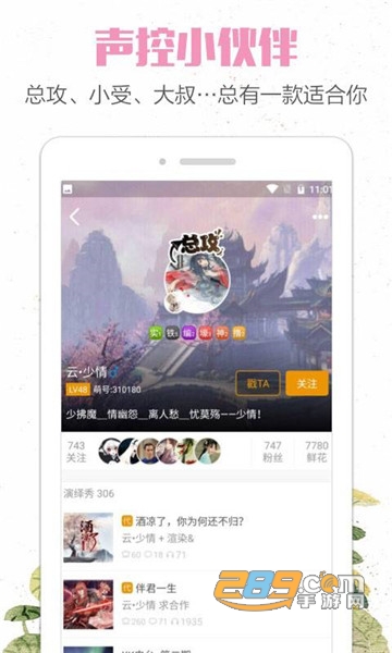 麦萌对手戏2021官方appv3.6.1安卓版