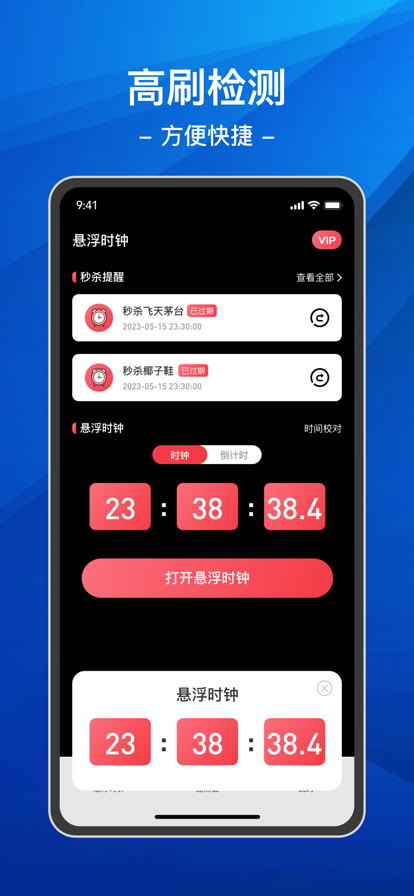 悬浮时钟&连点器安卓版