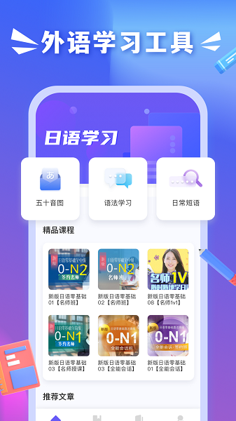 沪江小D词典纯净版