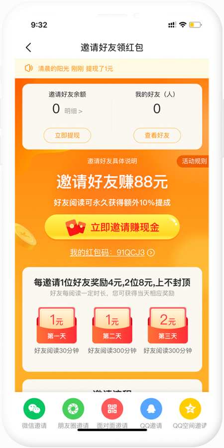 瞪眼小说手机版