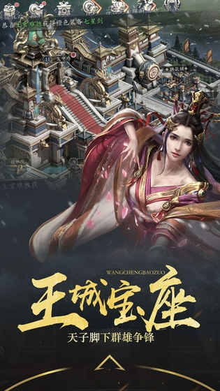 国士无双安卓版