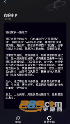 量子探险文章生成器app下载免费手机版v1.3.0安卓版