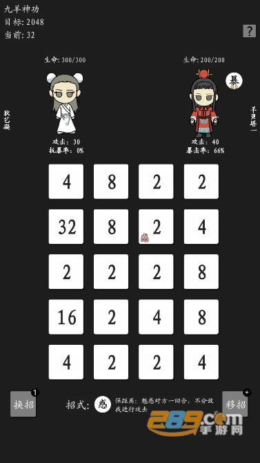 九羊神功游戏下载安卓2023最新版本