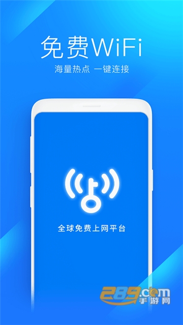 wifi万能钥匙鸿蒙版2022最新版v4.6.66鸿蒙版