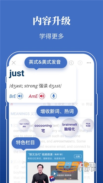 朗文当代高级英语词典电子版app完整免费版v3.3.2安卓版
