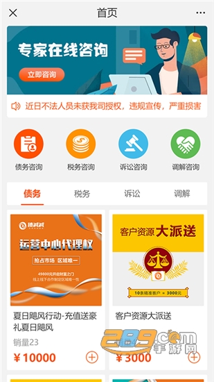 三好律师app安卓版v1.0官方版