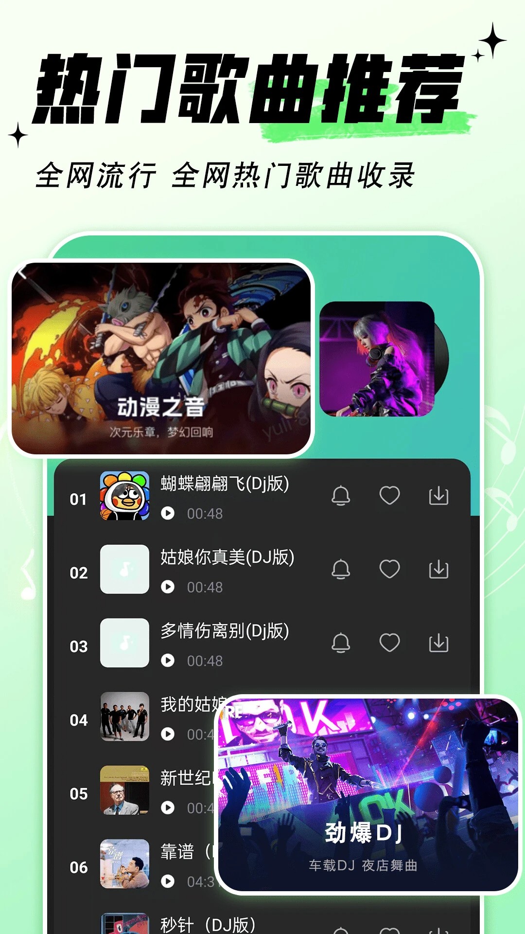 铃声免费多手机版