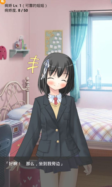 病娇姐姐来了官网版