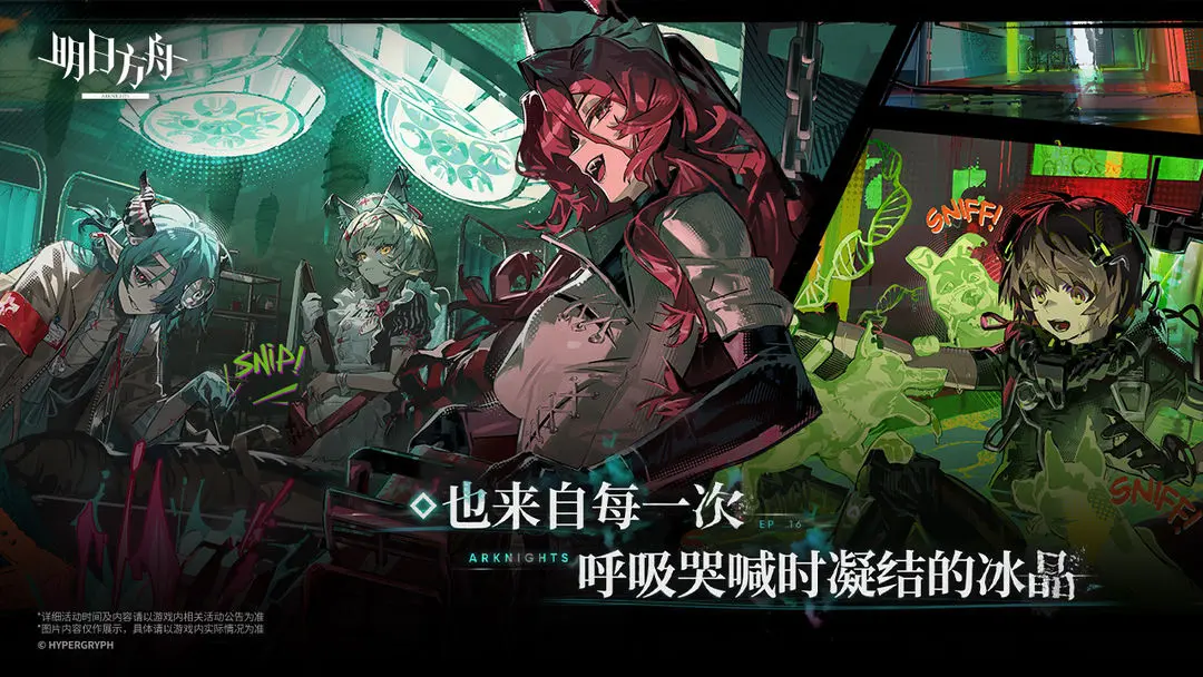 明日方舟单机版