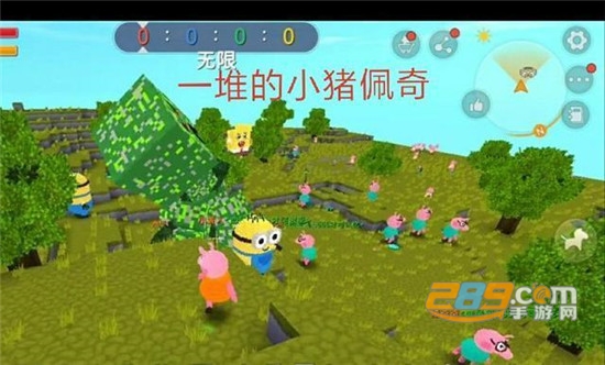 迷你世界小猪游戏v0.51.0最新版