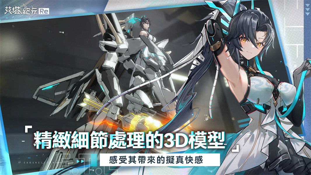 艾塔纪元E.T.E Chronicle官方版