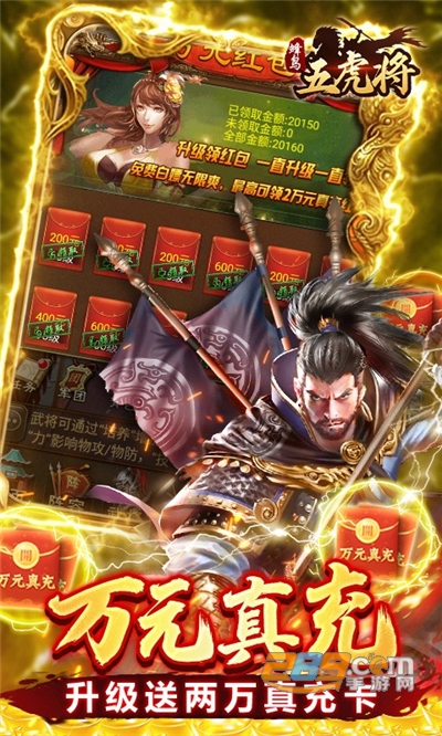 蜂鸟五虎将送GM刷充工具v1.0最新版