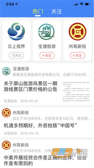 云上恩施app下载最新版同上一节课v1.8.0最新版