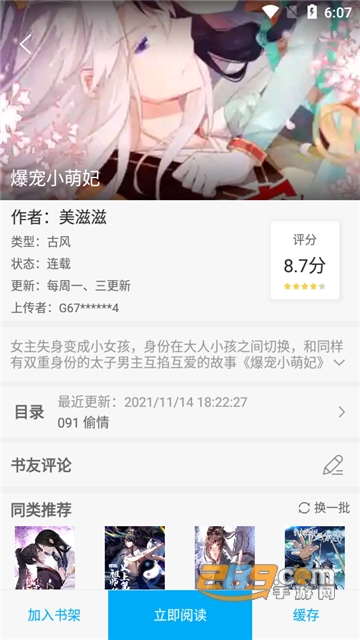 风车动漫正版下载官方2023免费版v9.191.211官方安卓版