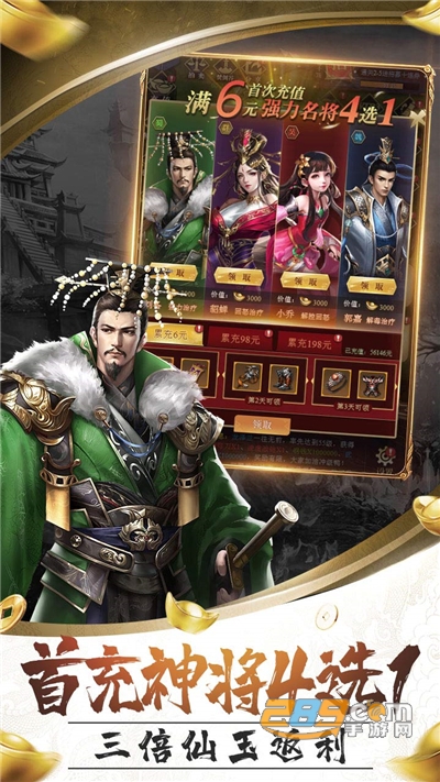 卧龙无敌福利版开局送300连抽v1.0.0安卓版