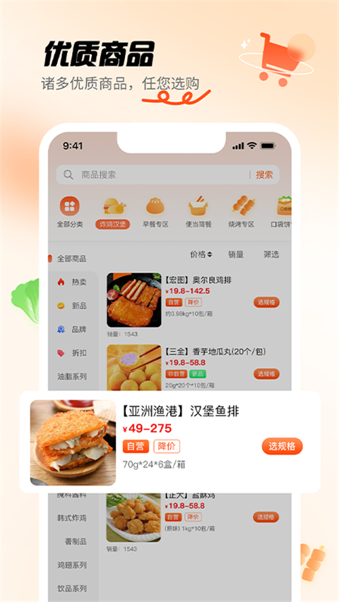 翘歌手机版