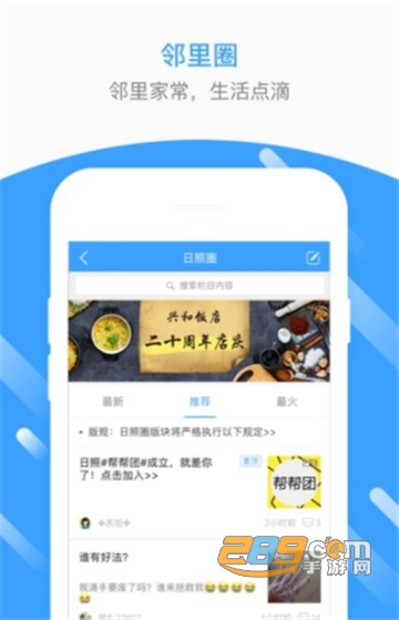 生活圈手机版v8.06