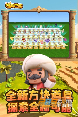 迷你世界2018老旧版本下载安卓版v1.23.0手机版