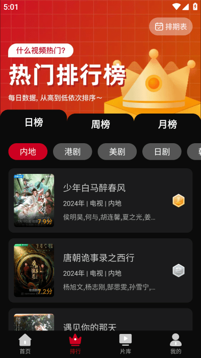 心雨影评官网版