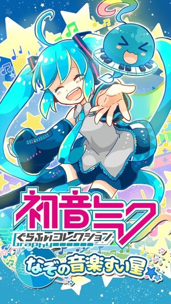初音未来谜之音乐彗星