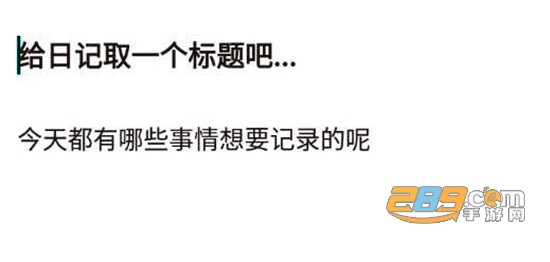 西瓜日记app最新免费版