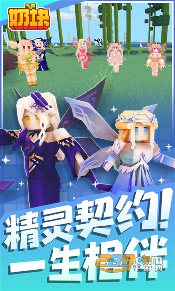 奶块真正破解版无限软糖最新版v8.0.1.1最新版