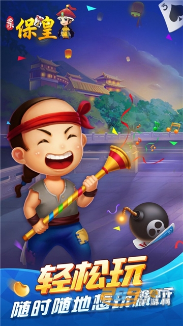 多乐保皇官方免费下载2023最新版v5.3.0最新版