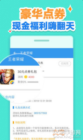 八戒游戏助手2022新版