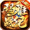 玛雅战纪专属无限刀高爆免费版v1.0.6安卓版
