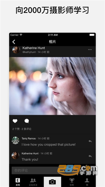 eyeem相机app安卓免费版v8.1.2 安卓版