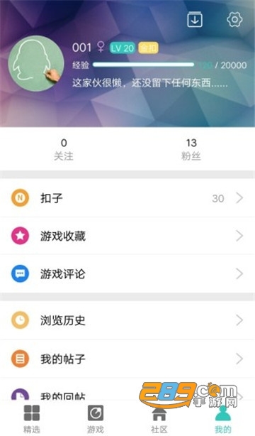 纽扣助手破解版游戏盒子v4.8.5最新版