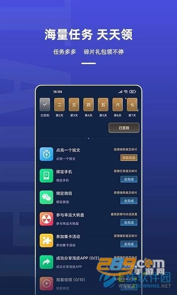 淘皮免费领和平精英皮肤官方版v1.1.2官方版