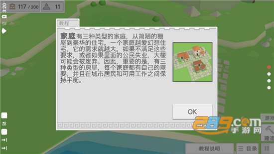 古希腊建造者手谈汉化版