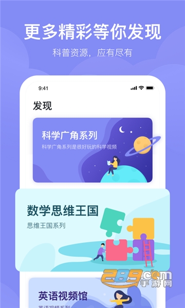 未来魔法校家长端app官方安卓版v4.2.6 安卓版