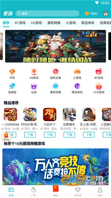 爱玩游戏盒子破解游戏免费安卓版v2.8.2免费版