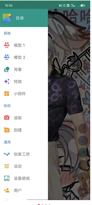 Live2Dviewerex纯净版