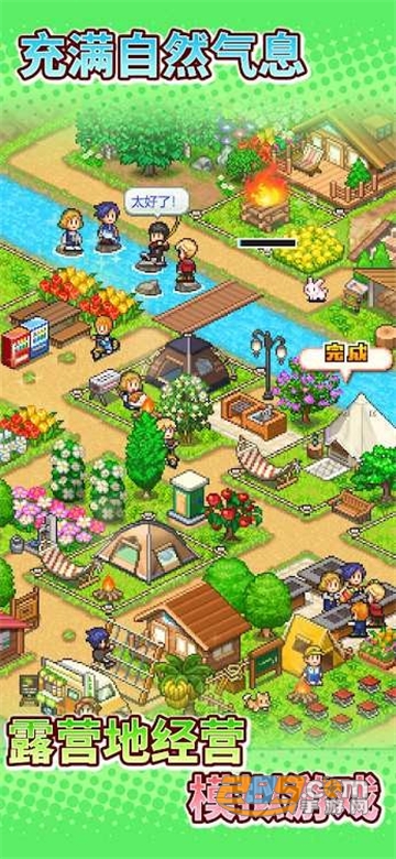 森丘露营地物语汉化完整安卓版v1.1.6安卓版