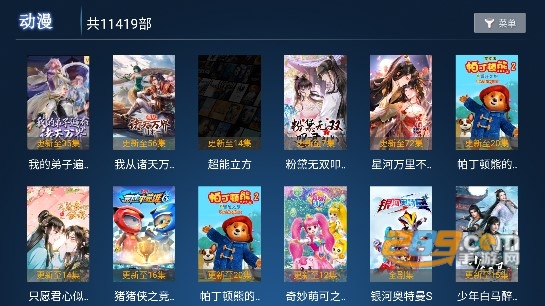 熊.猫tv电视盒子下载官方2023最新版v2.1安卓版