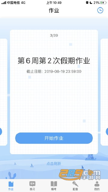 大鱼人机口语软件下载2024安卓学生版v2.6.70安卓版