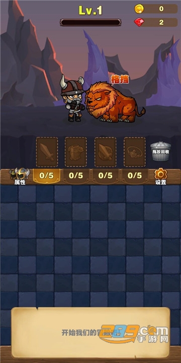 勇者试炼合成手机版v2.7.0