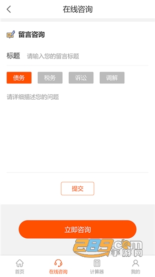 三好律师app安卓版v1.0官方版