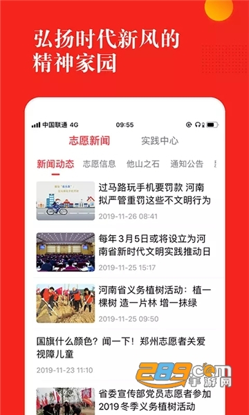 志愿河南登录平台下载安卓2023最新版