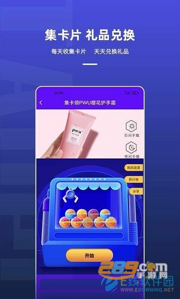 淘皮免费领和平精英皮肤官方版v1.1.2官方版