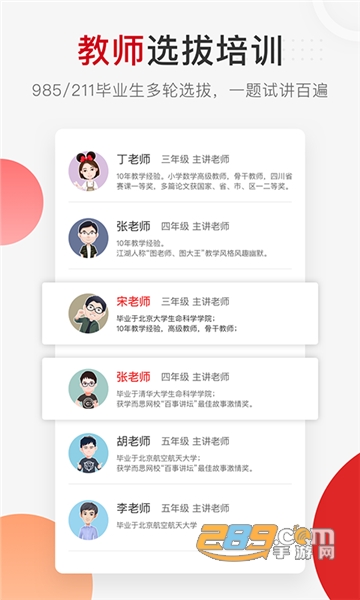 学而思网校在家上课app官方版v7.6.1
