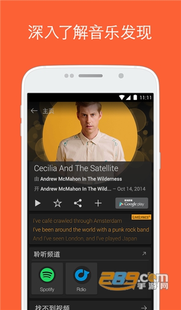 音乐搜索器app（SoundHound）免费下载音乐2023最新版v10.2.1最新版