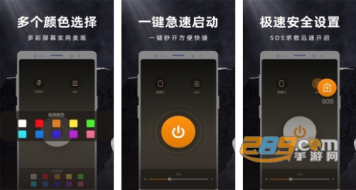 彩映手电筒手机版